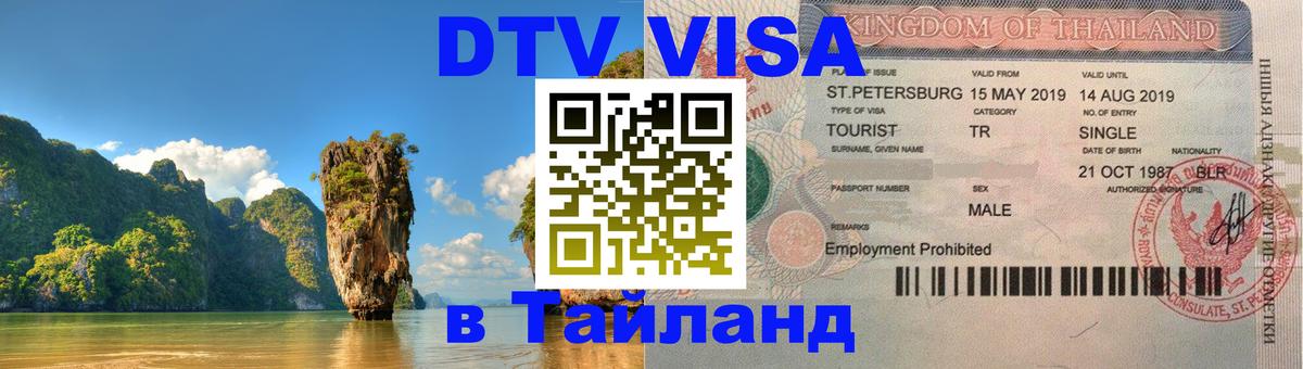 Оформление DTV визы под ключ: стоимость и тарифы, только загранпаспорт - Веллингтон  05.10.2025 